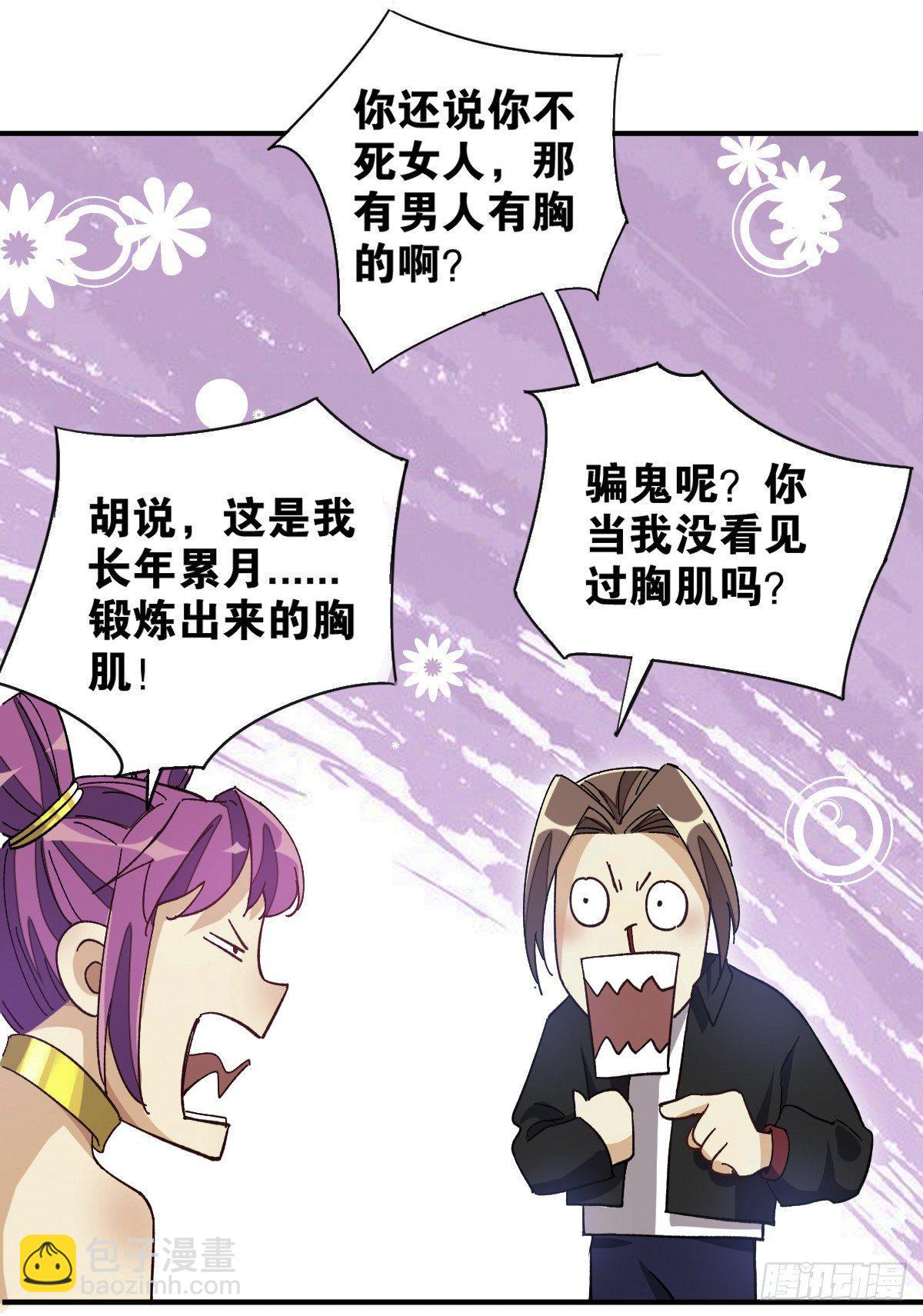 天界代購店 - 指尖按摩 - 6