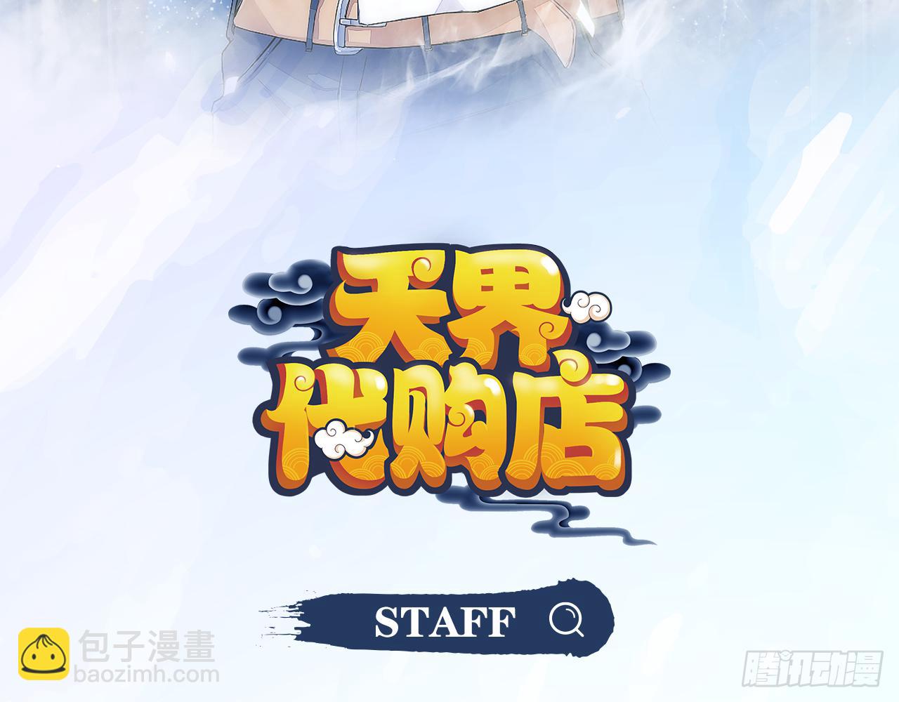 天界代購店 - 指尖按摩 - 3