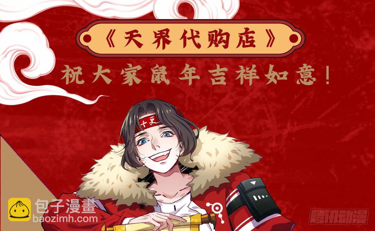 天界代購店 - 指尖按摩 - 3