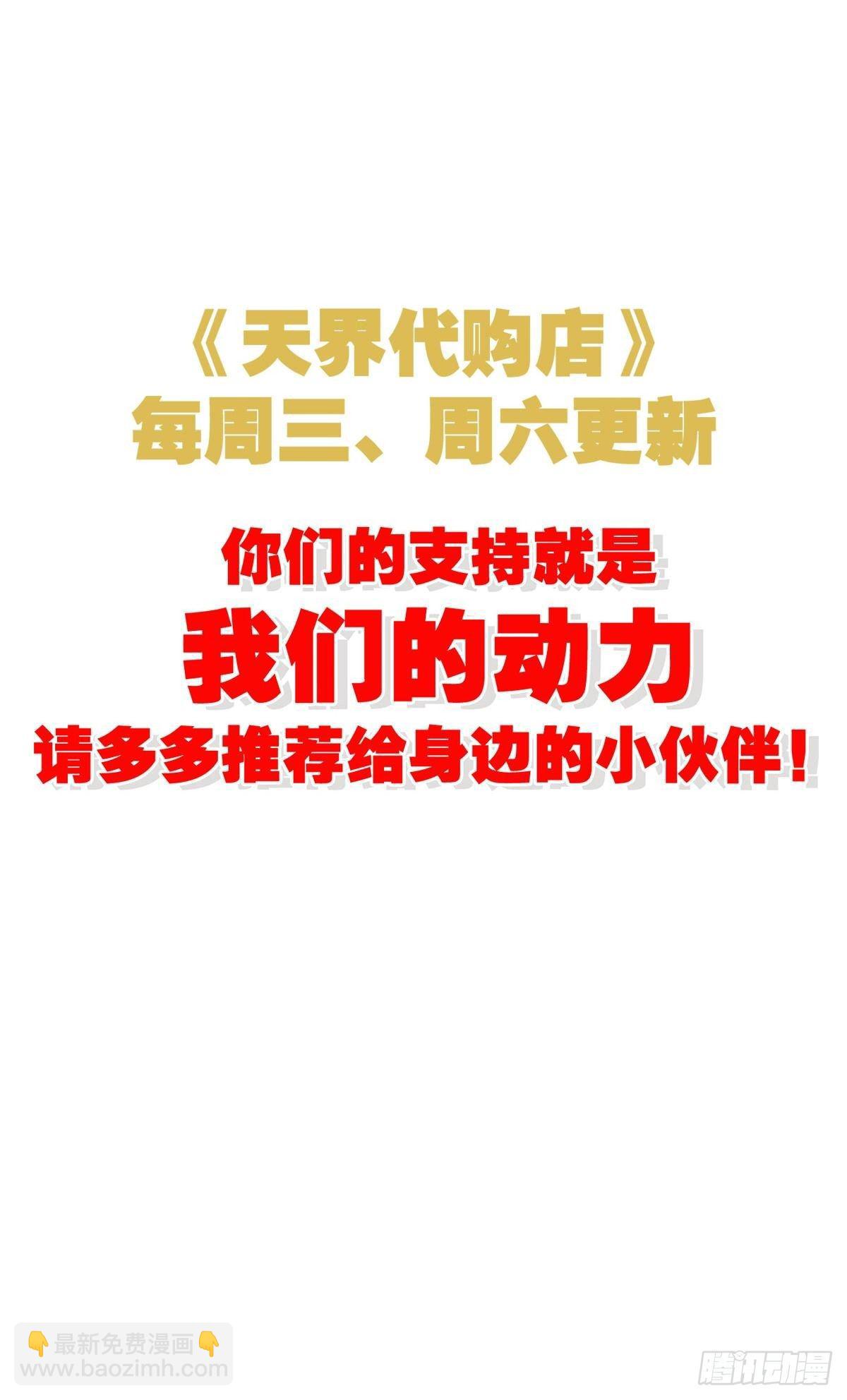 天界代購店 - 指尖按摩 - 7