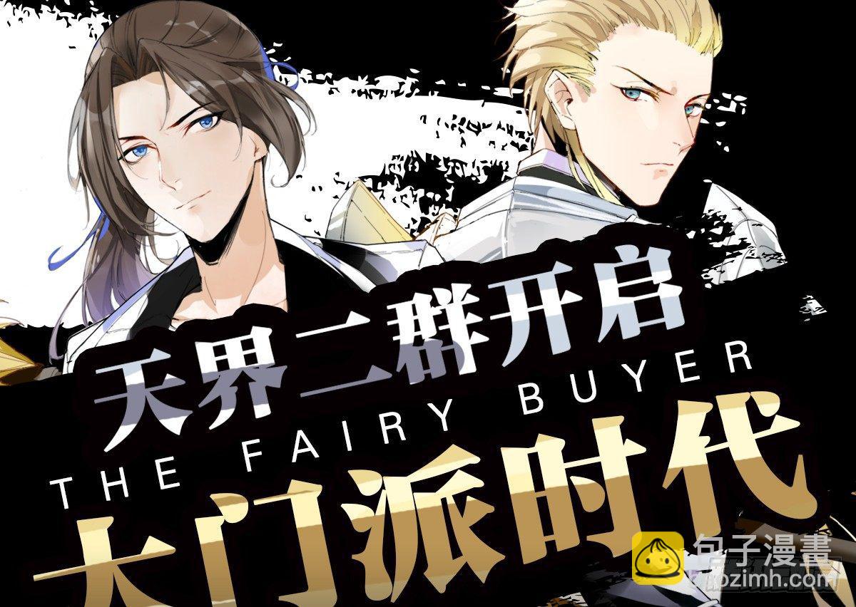 天界代購店 - 指尖按摩 - 7