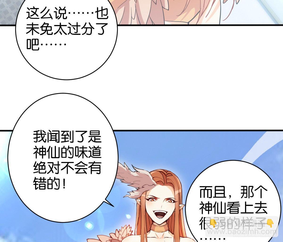 天界代購店 - 鷹爪女妖(1/2) - 6