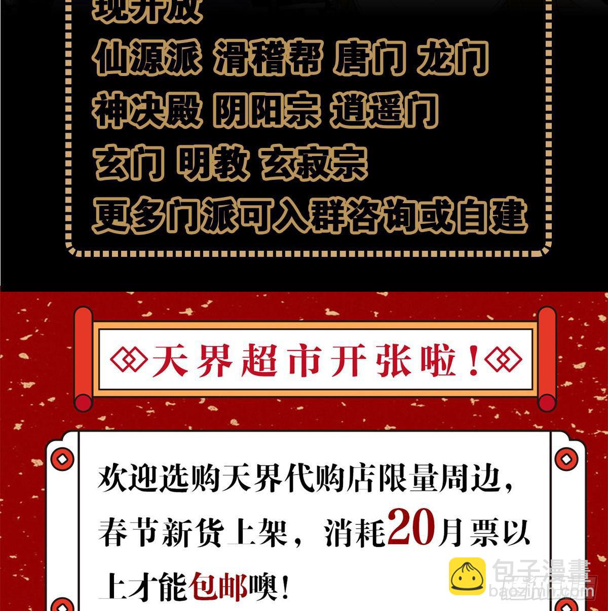 天界代購店 - 鷹爪女妖(1/2) - 6