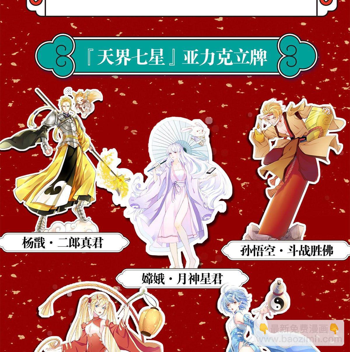 天界代購店 - 鷹爪女妖(1/2) - 7