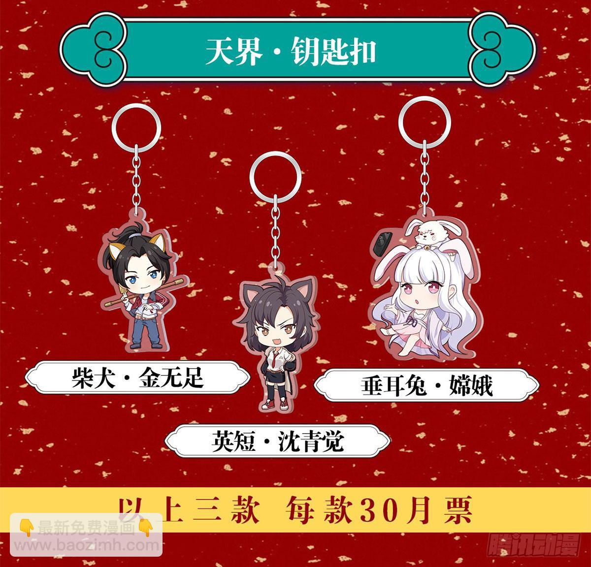 天界代購店 - 鷹爪女妖(1/2) - 2