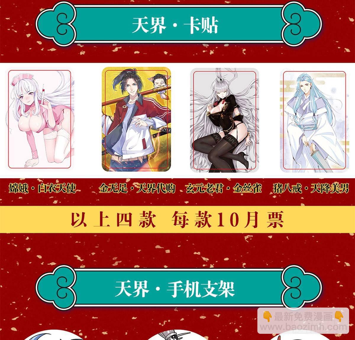 天界代購店 - 鷹爪女妖(2/2) - 2