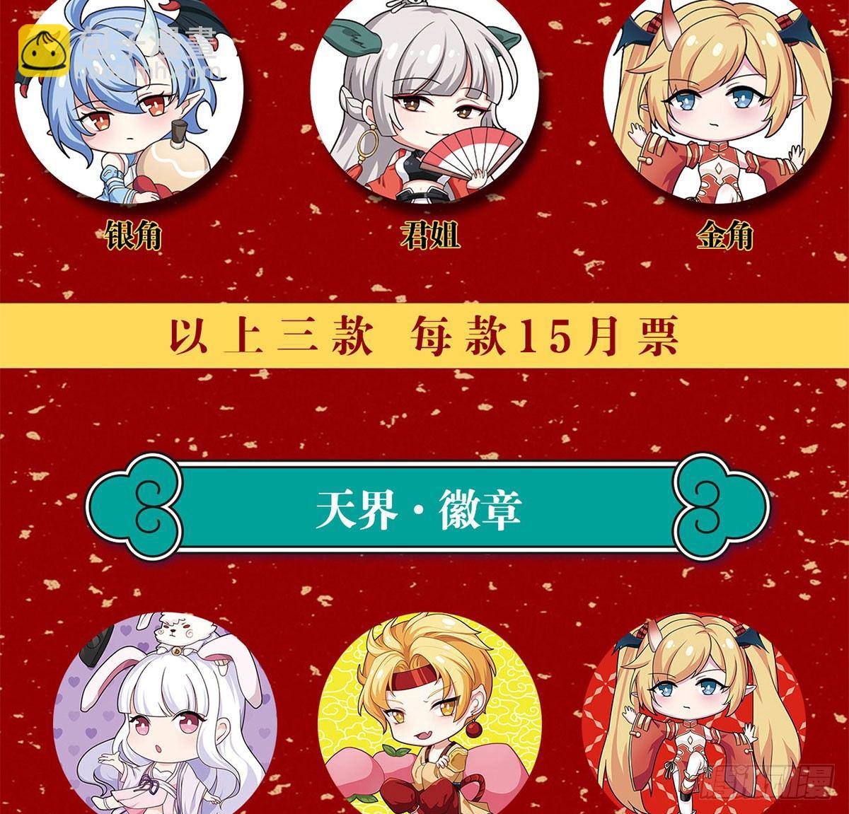 天界代購店 - 鷹爪女妖(2/2) - 3