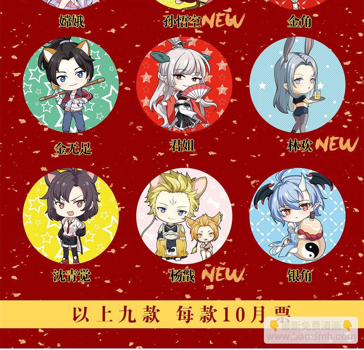 天界代購店 - 鷹爪女妖(2/2) - 1