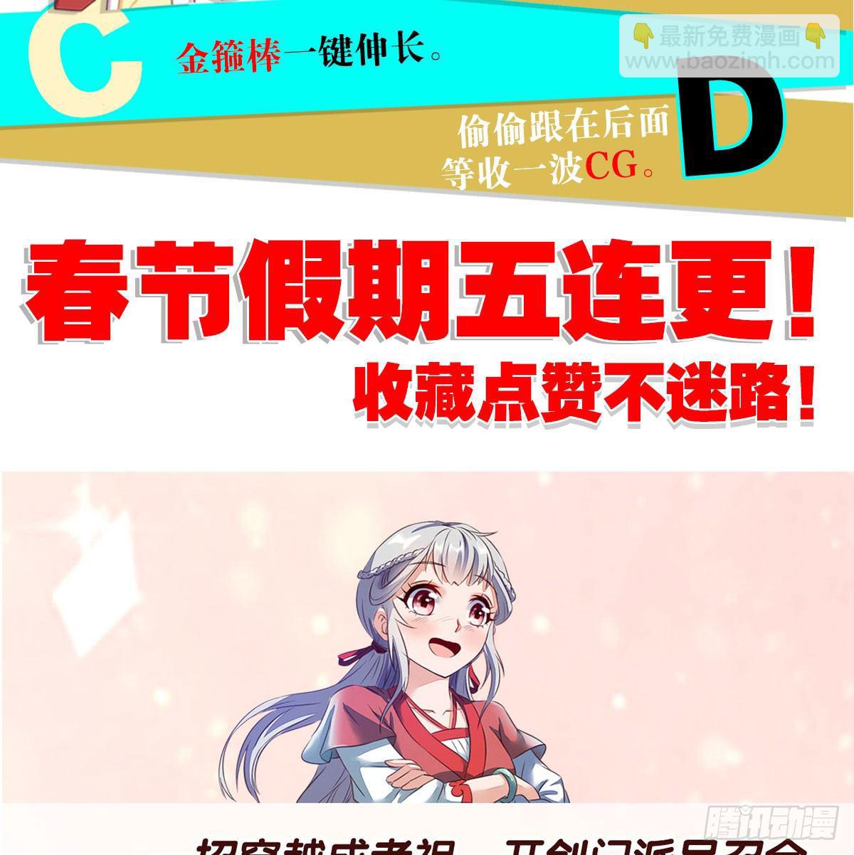 天界代購店 - 鷹爪女妖(2/2) - 3