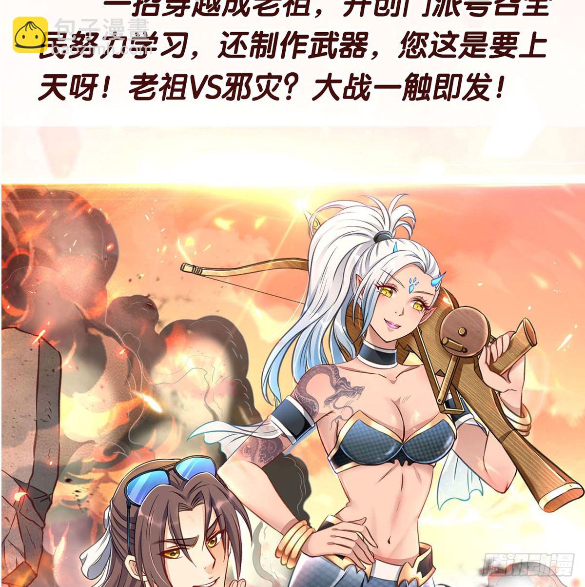 天界代購店 - 鷹爪女妖(2/2) - 1