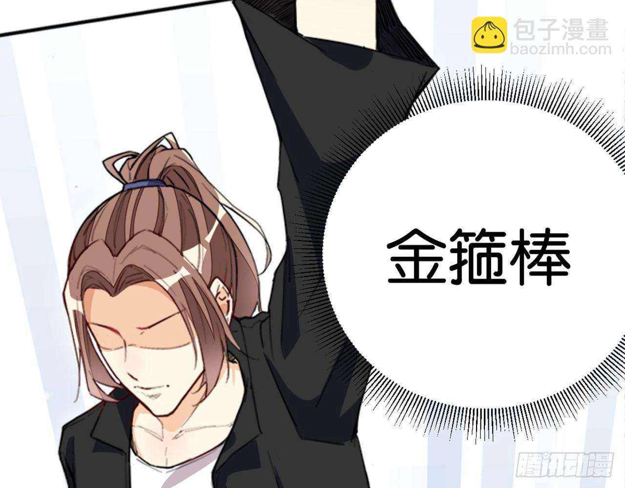 天界代購店 - 趙家小姐(1/2) - 3