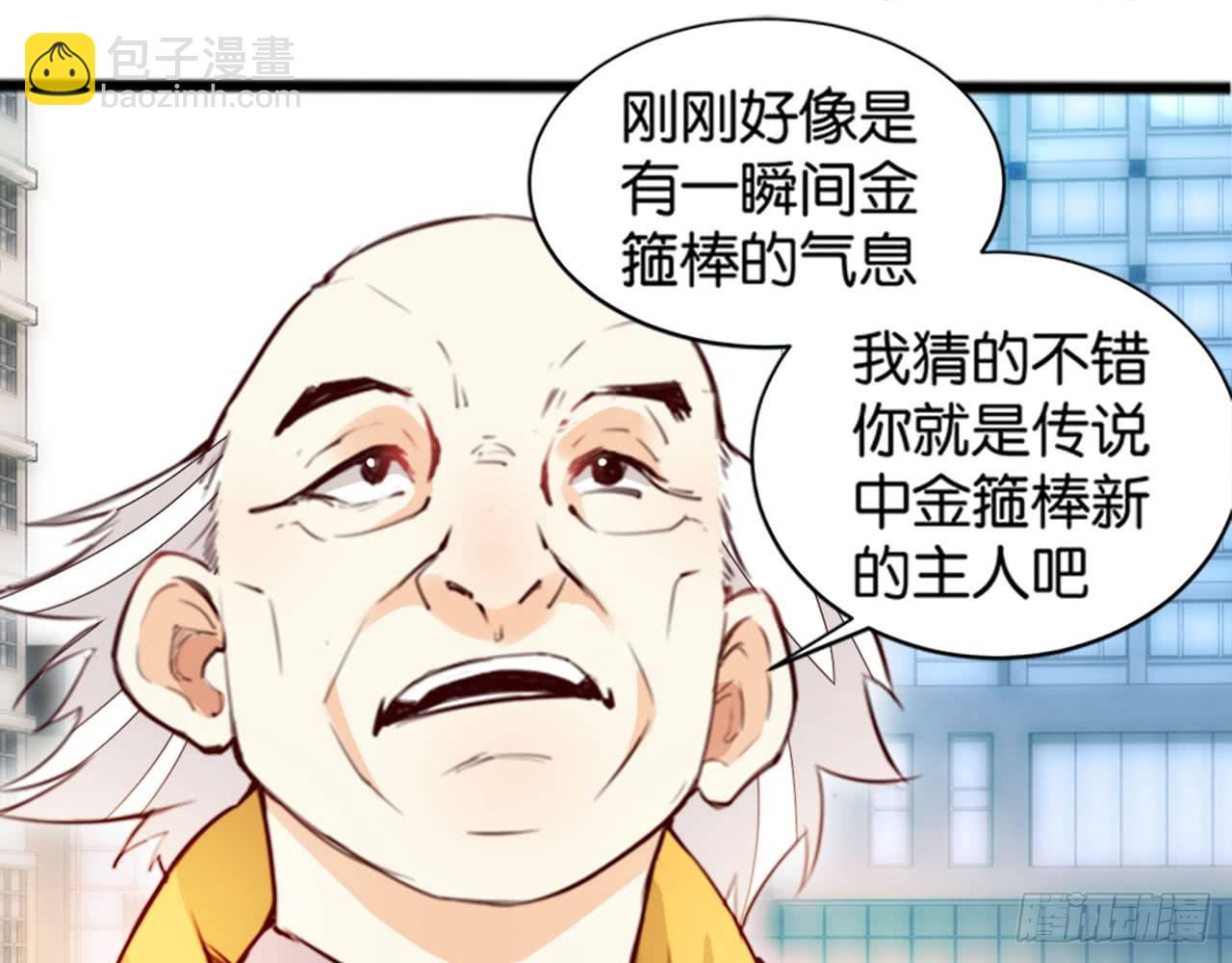 天界代購店 - 趙家小姐(1/2) - 4