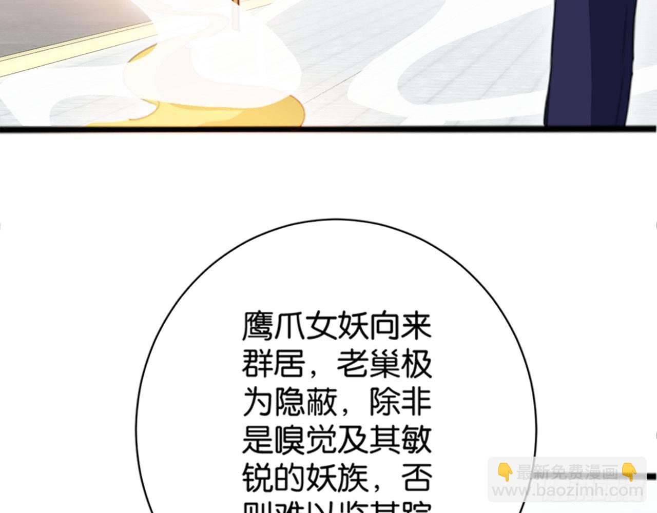 天界代購店 - 趙家小姐(1/2) - 1