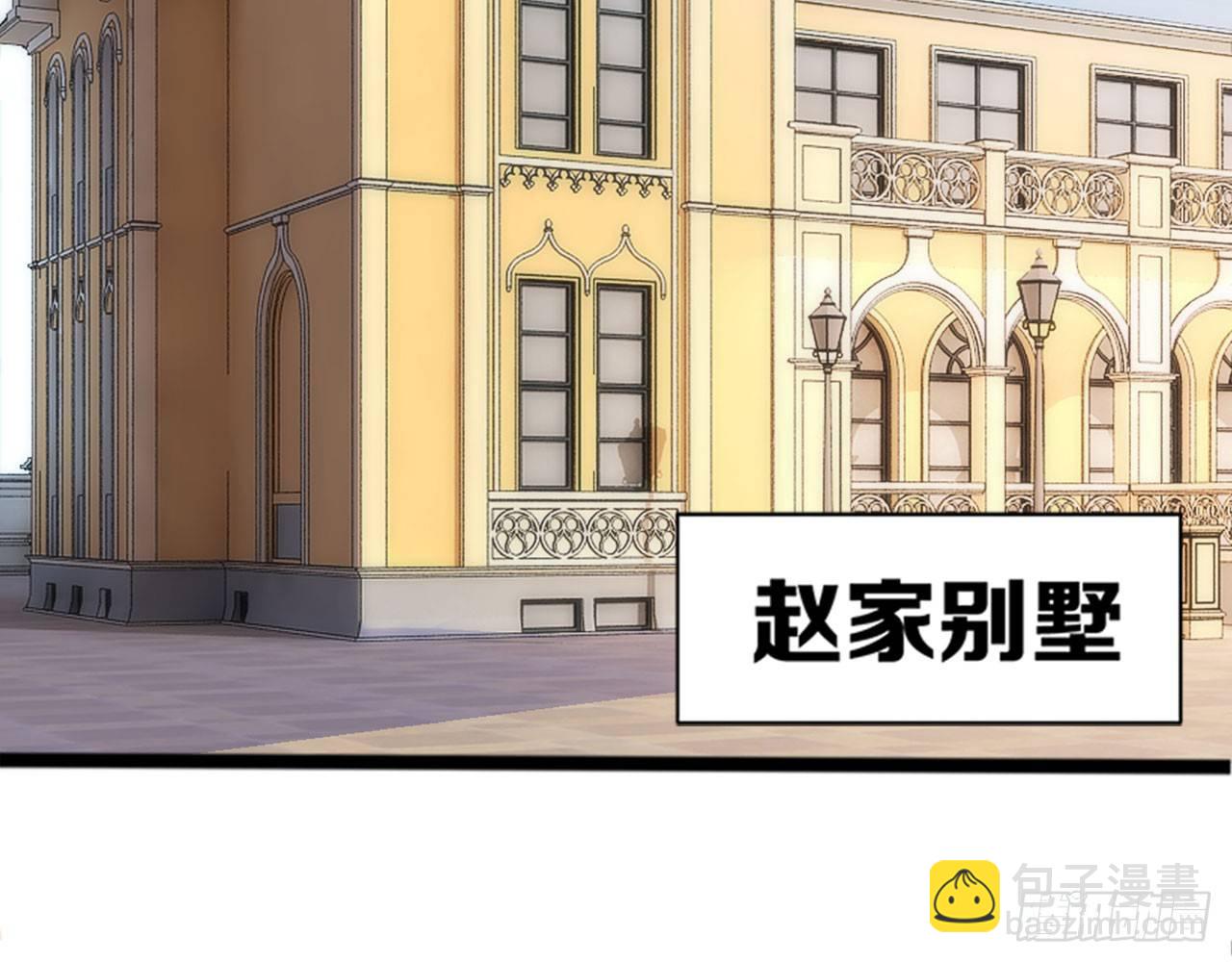 天界代購店 - 趙家小姐(1/2) - 7