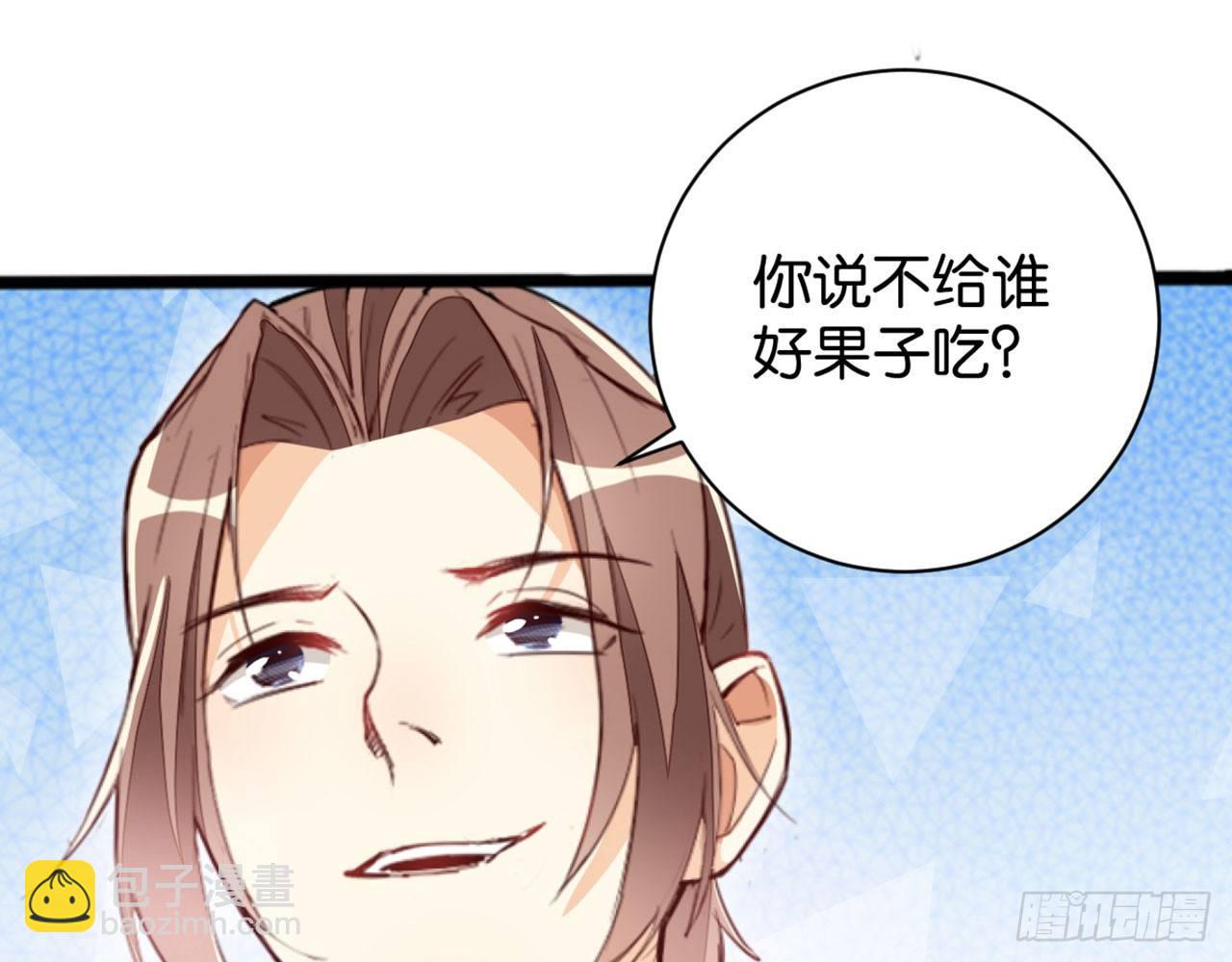 天界代購店 - 趙家小姐(1/2) - 3