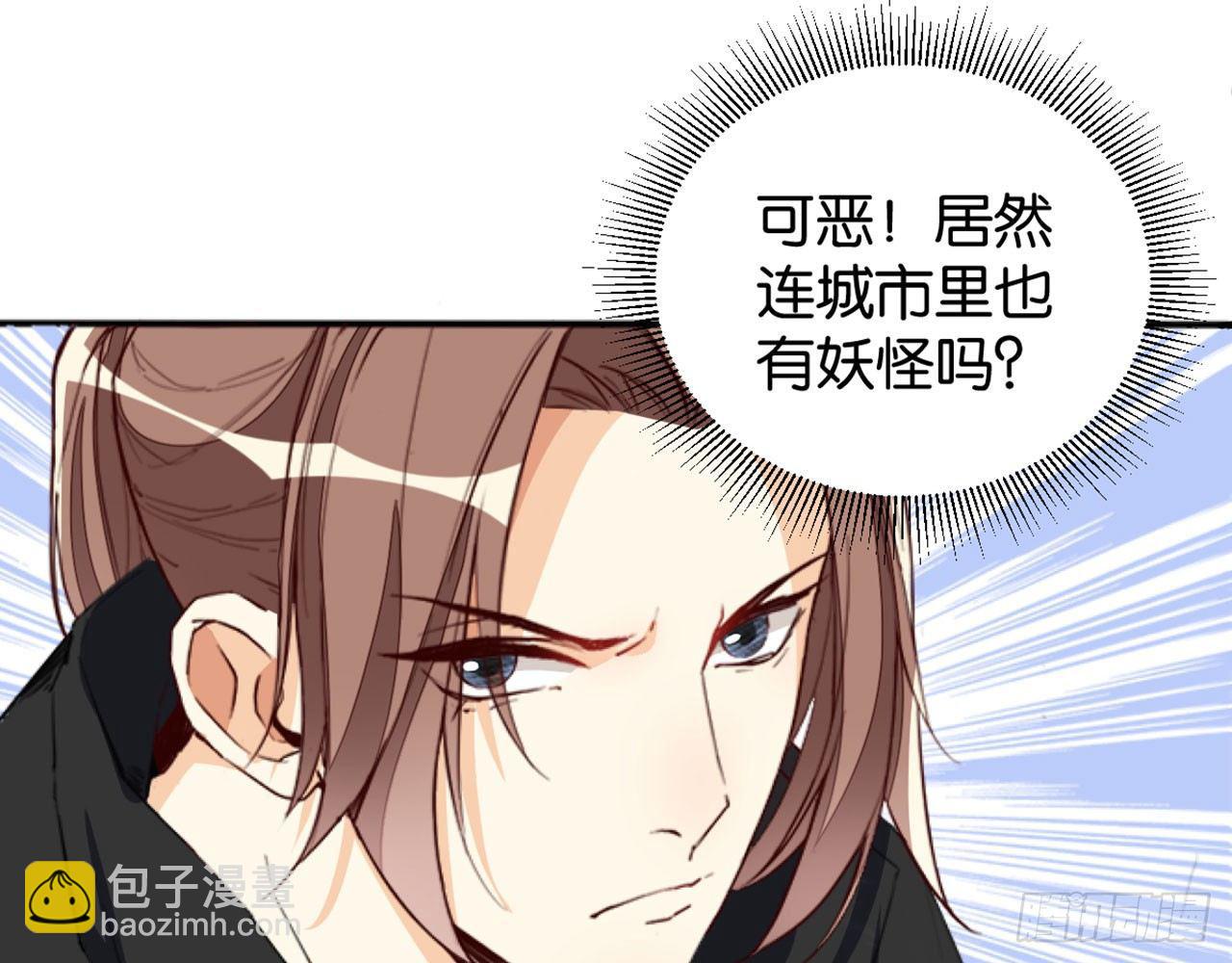 天界代購店 - 趙家小姐(1/2) - 5