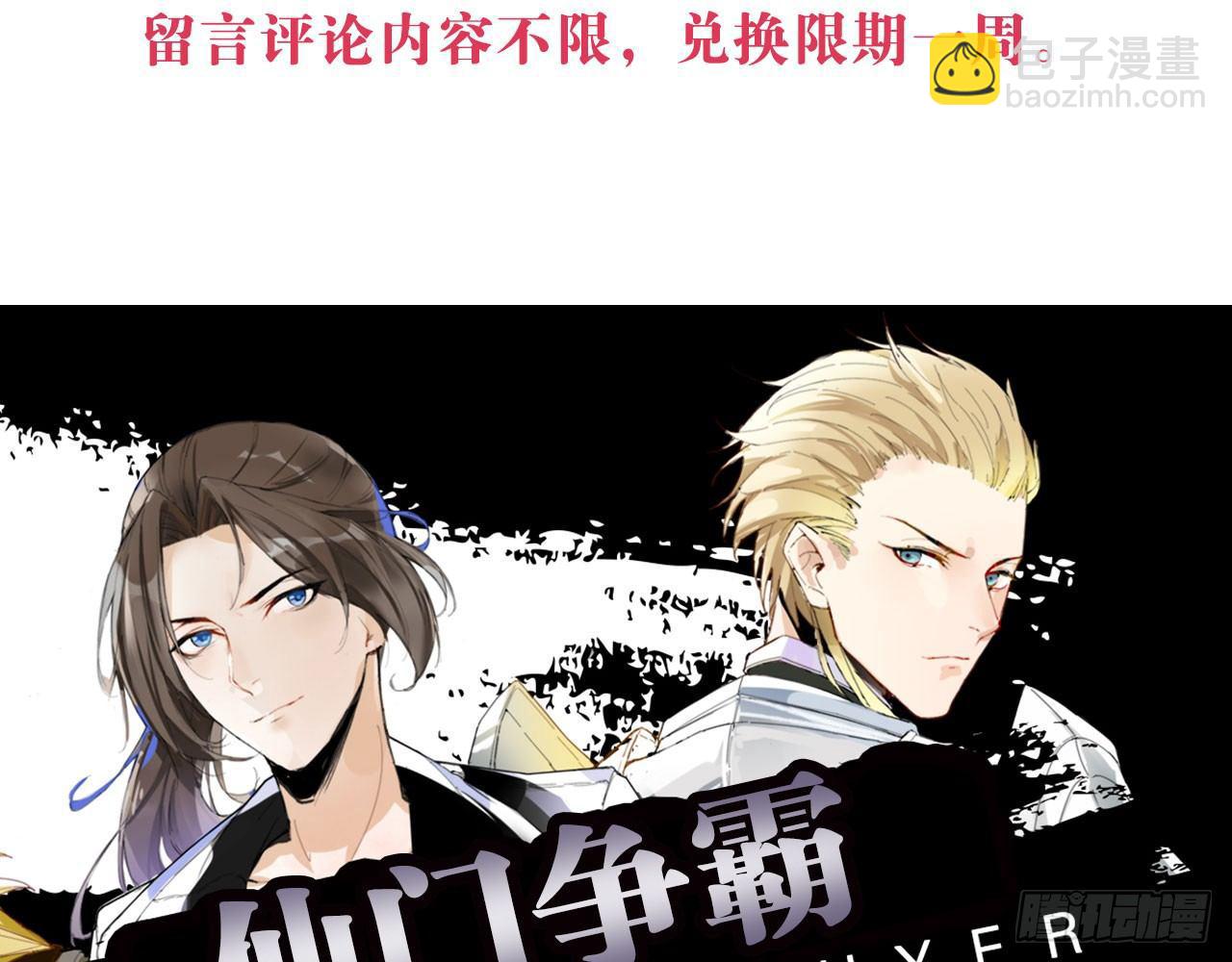 天界代購店 - 趙家小姐(1/2) - 2