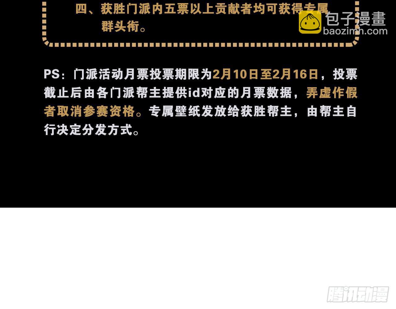 天界代購店 - 趙家小姐(2/2) - 3