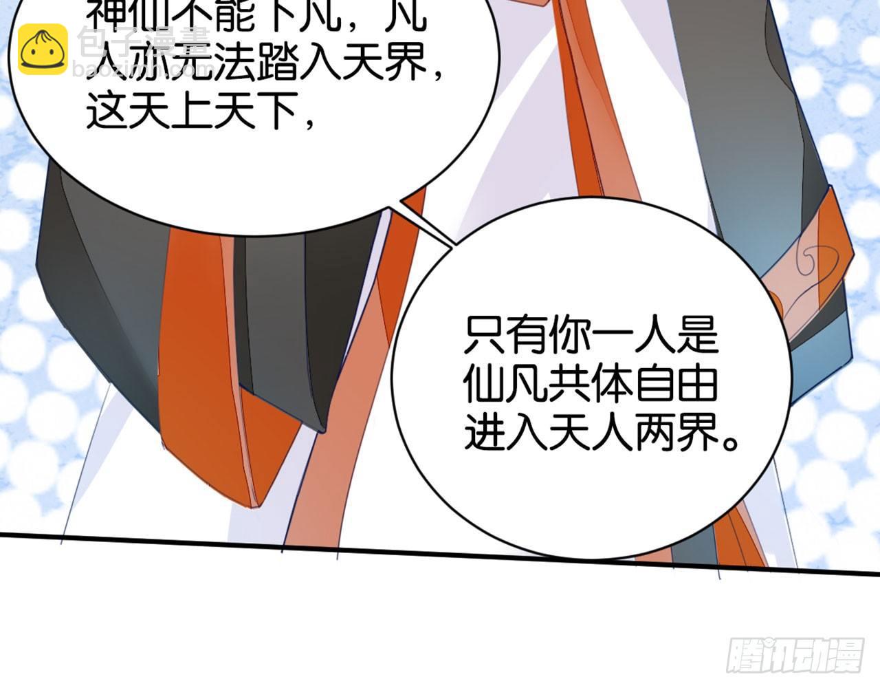 天界代購店 - 掃黑除惡我在行(1/2) - 6