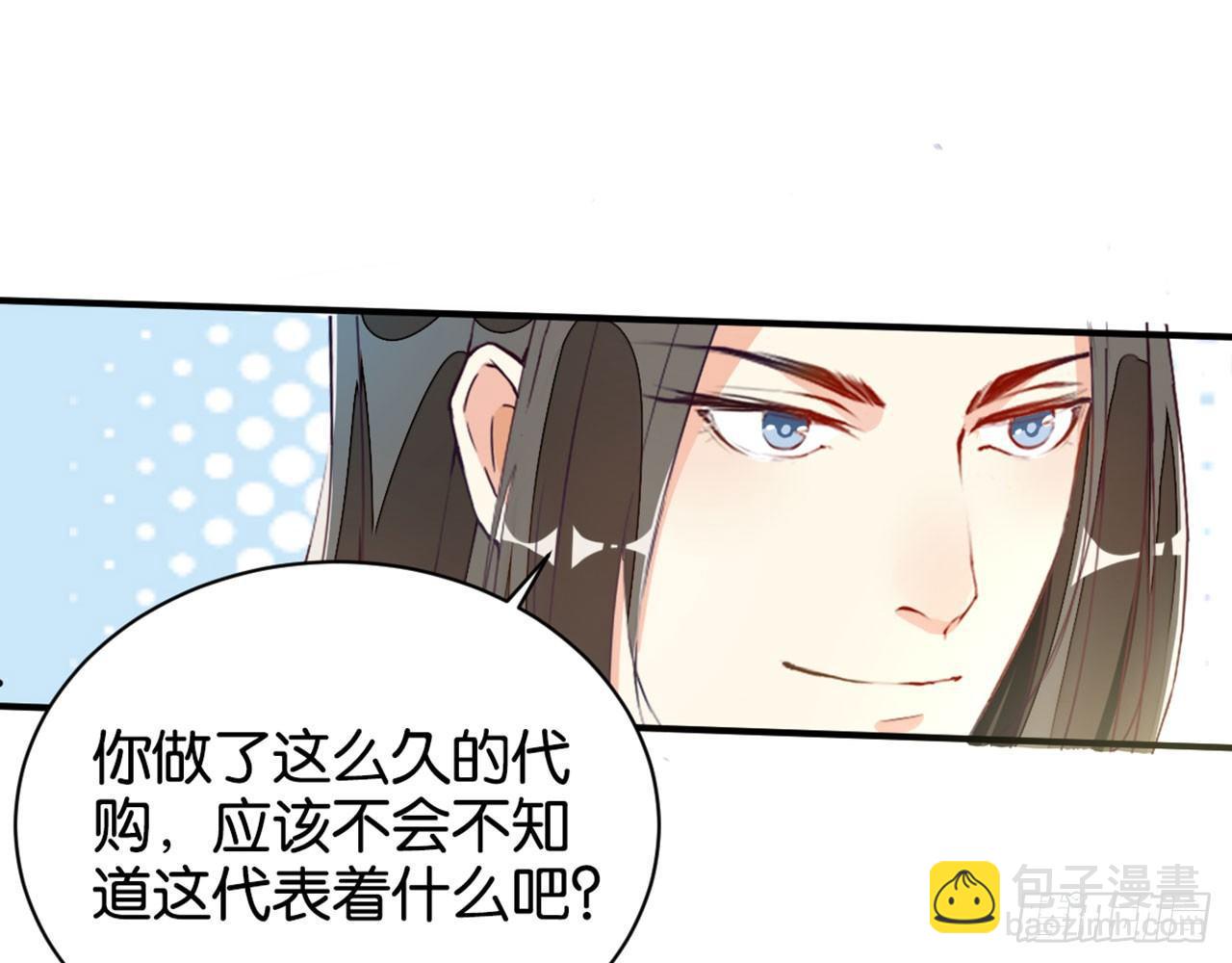 天界代購店 - 掃黑除惡我在行(1/2) - 7