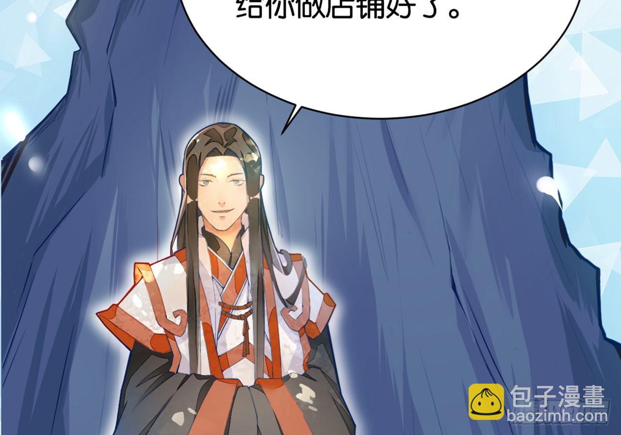 天界代購店 - 掃黑除惡我在行(1/2) - 4