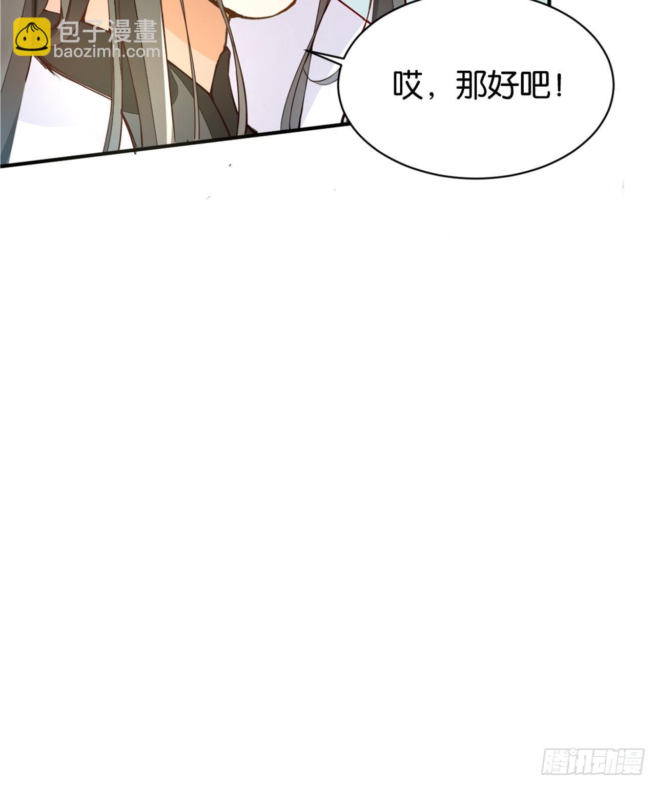 天界代購店 - 掃黑除惡我在行(1/2) - 2