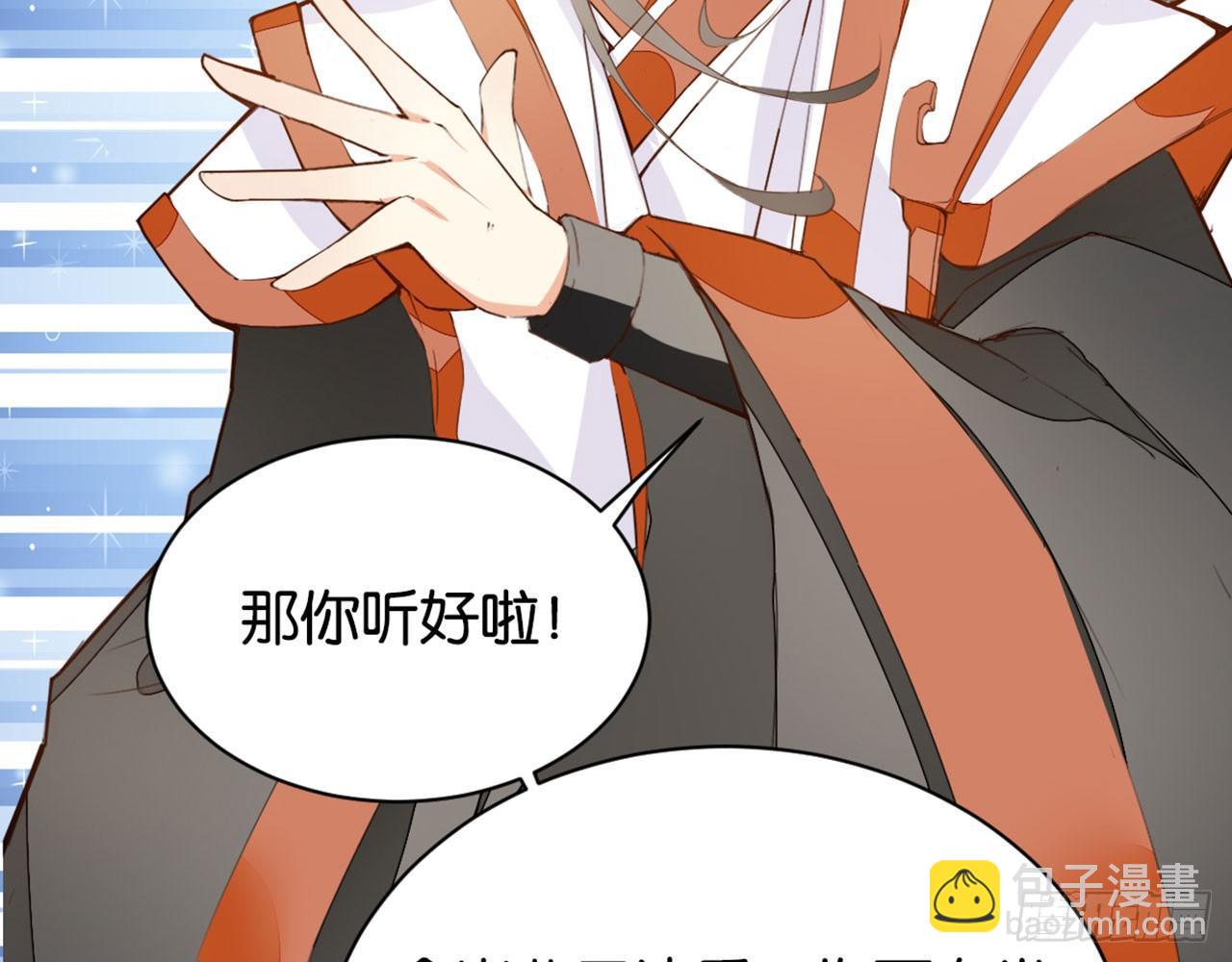 天界代購店 - 掃黑除惡我在行(1/2) - 4