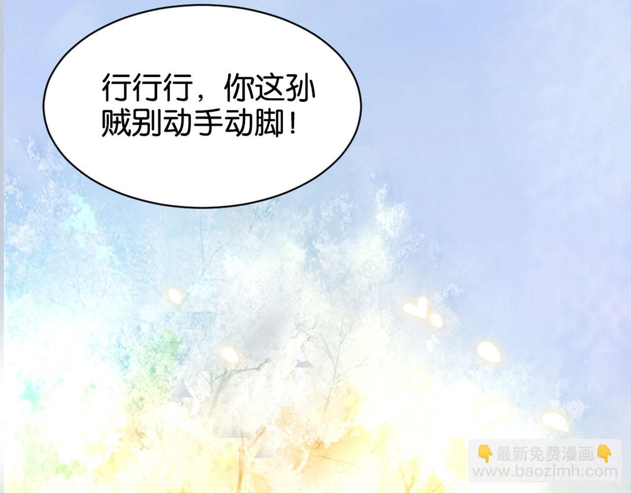 天界代購店 - 掃黑除惡我在行(1/2) - 4