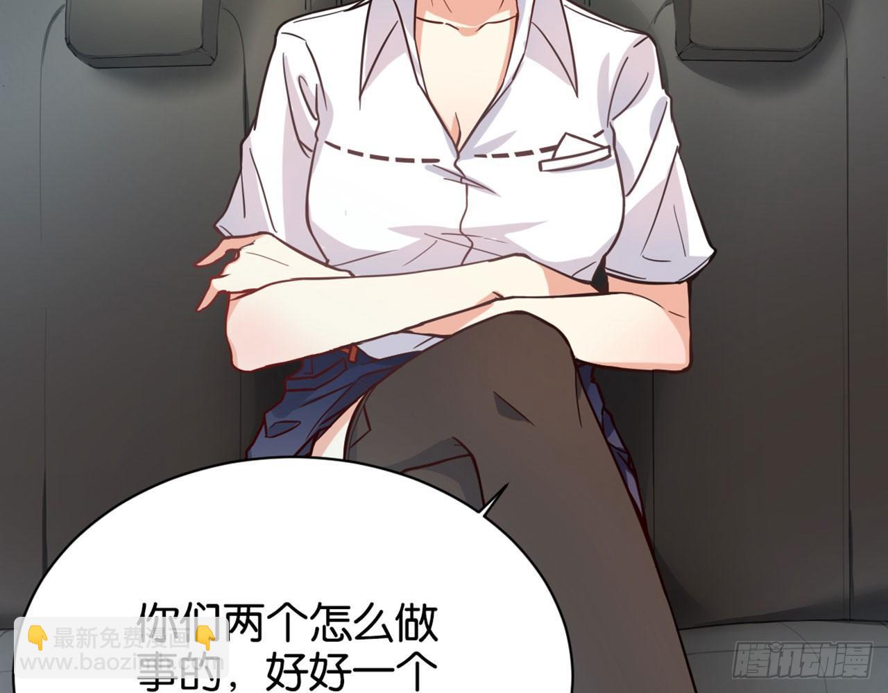 天界代購店 - 掃黑除惡我在行(1/2) - 3