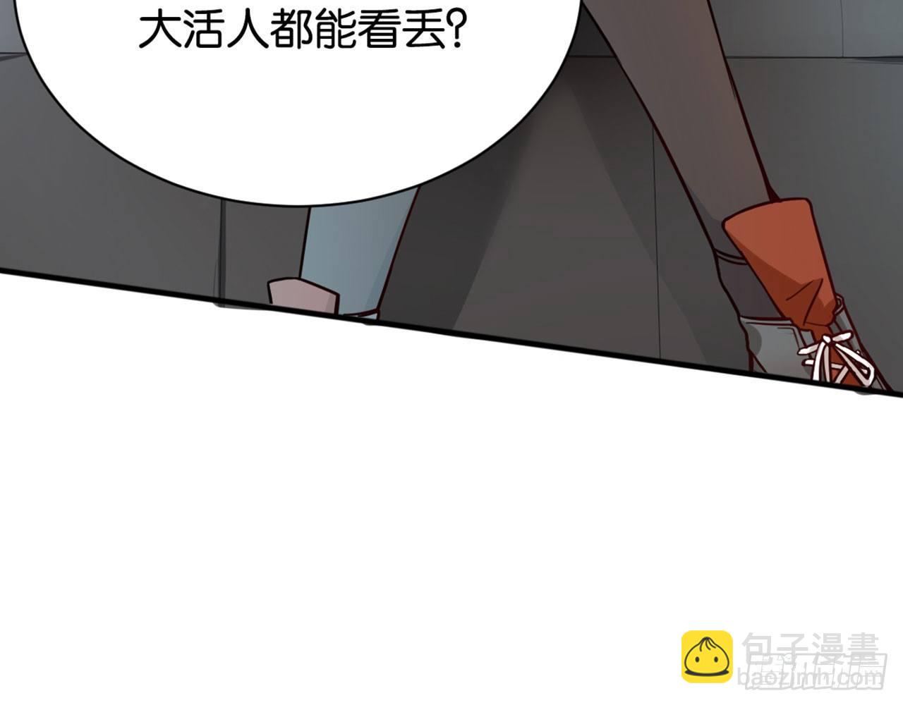 天界代購店 - 掃黑除惡我在行(1/2) - 4