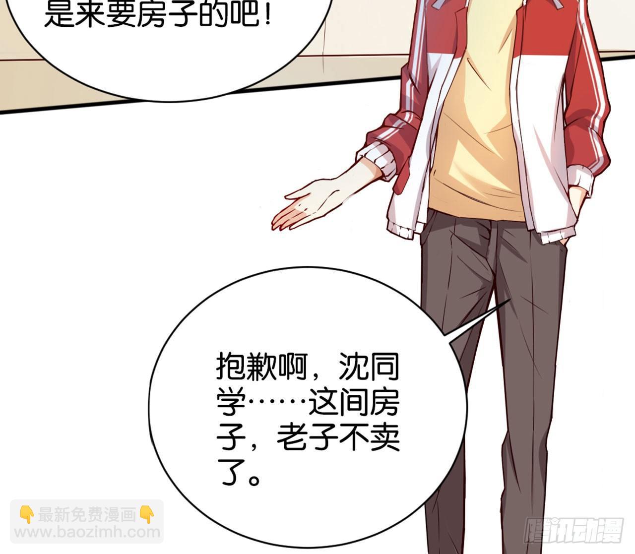 天界代購店 - 掃黑除惡我在行(2/2) - 4