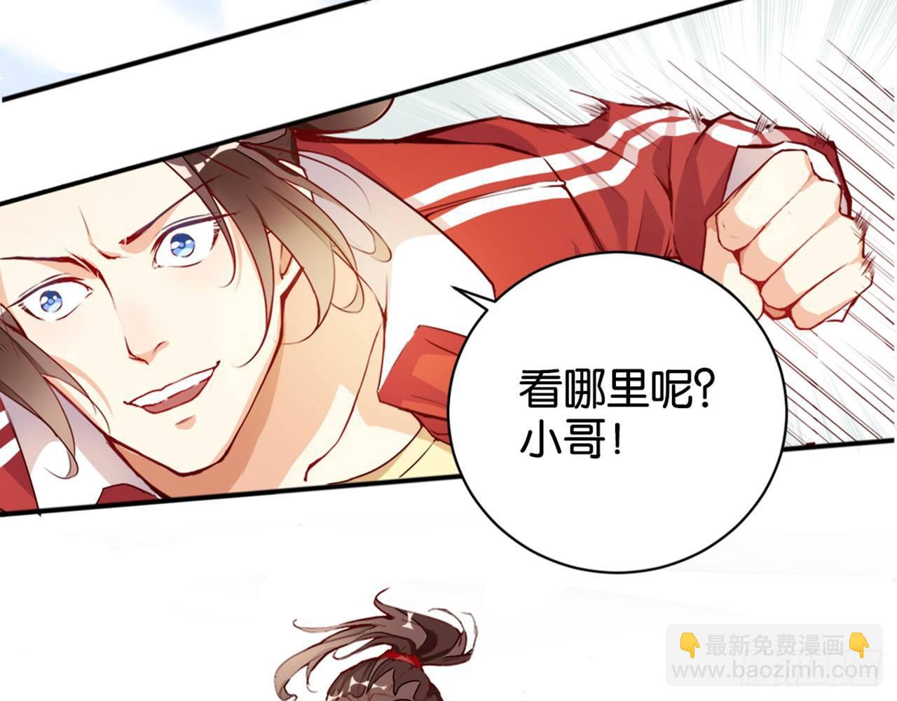 天界代購店 - 掃黑除惡我在行(2/2) - 5