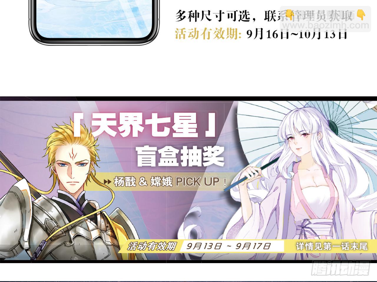 天界代購店 - 掃黑除惡我在行(2/2) - 5