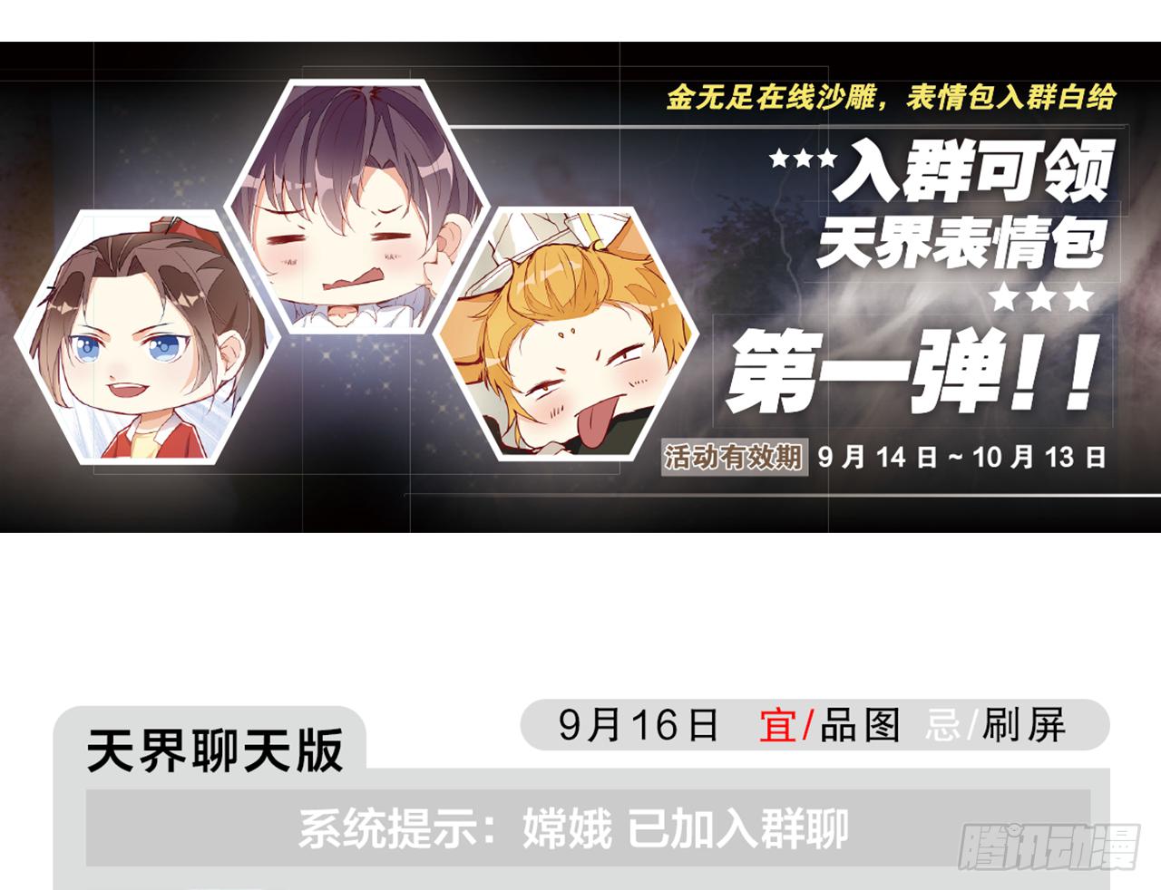 天界代購店 - 掃黑除惡我在行(2/2) - 1