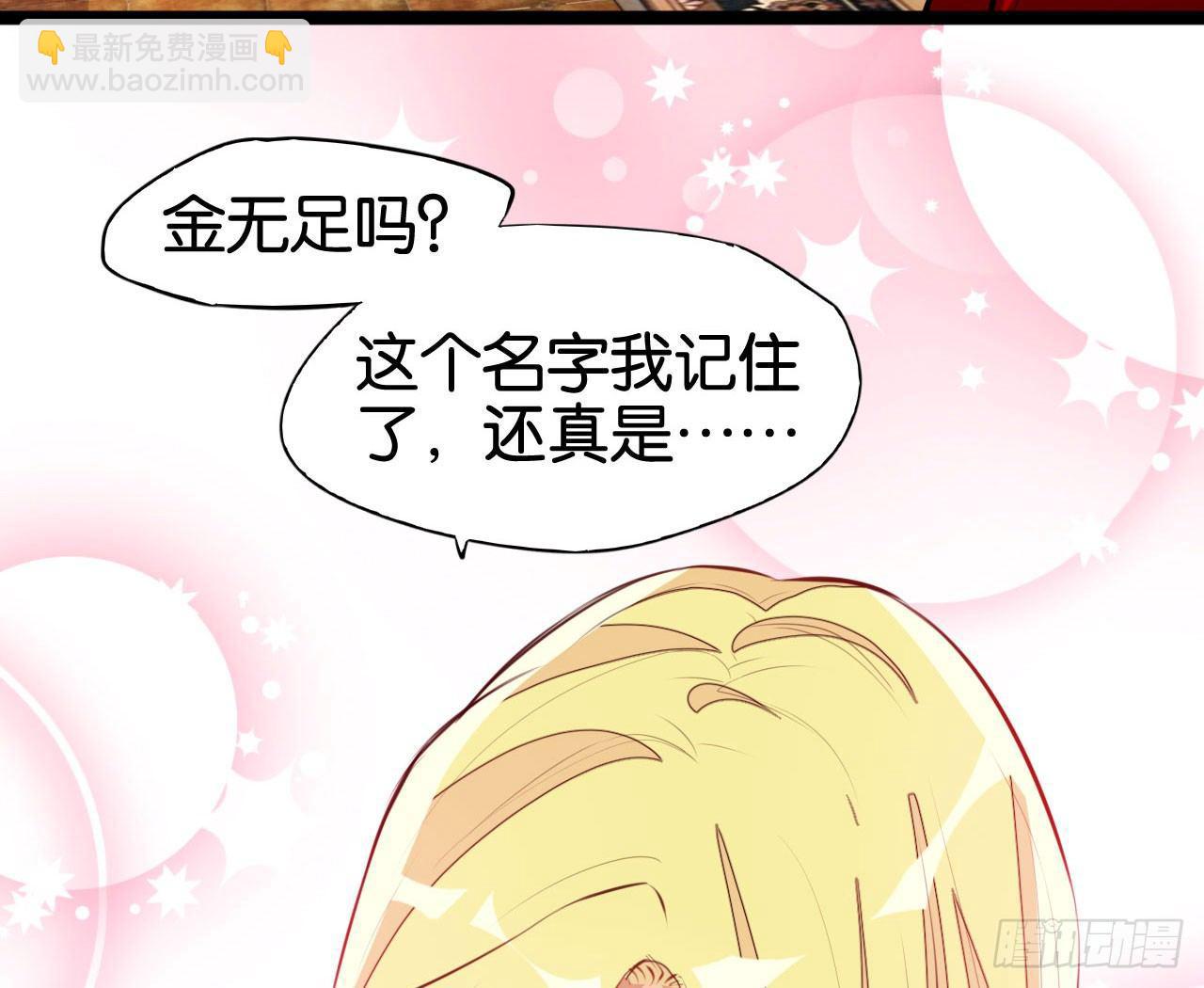 天界代購店 - 見面有禮(2/2) - 2