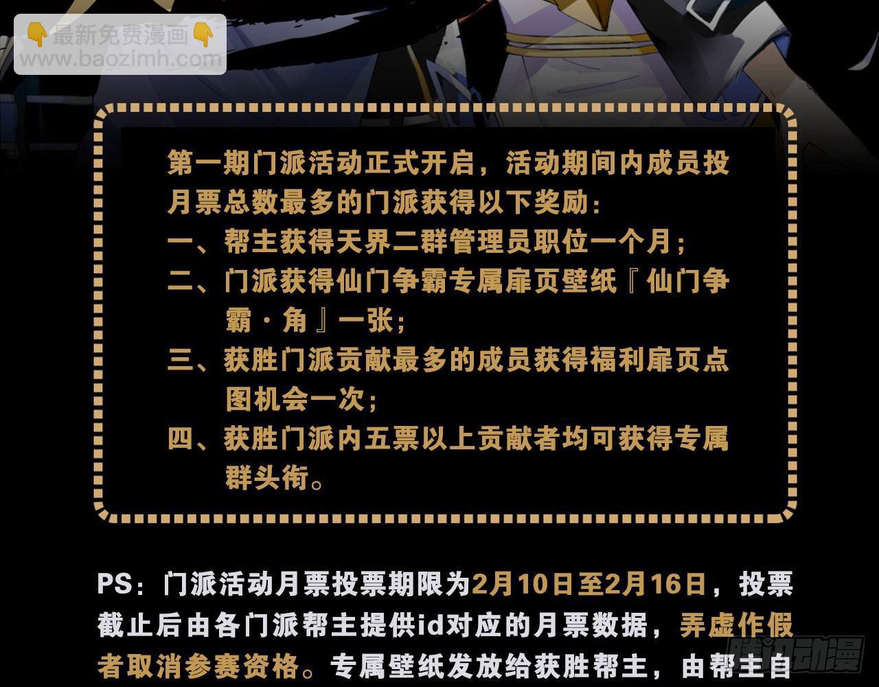 天界代購店 - 見面有禮(2/2) - 4