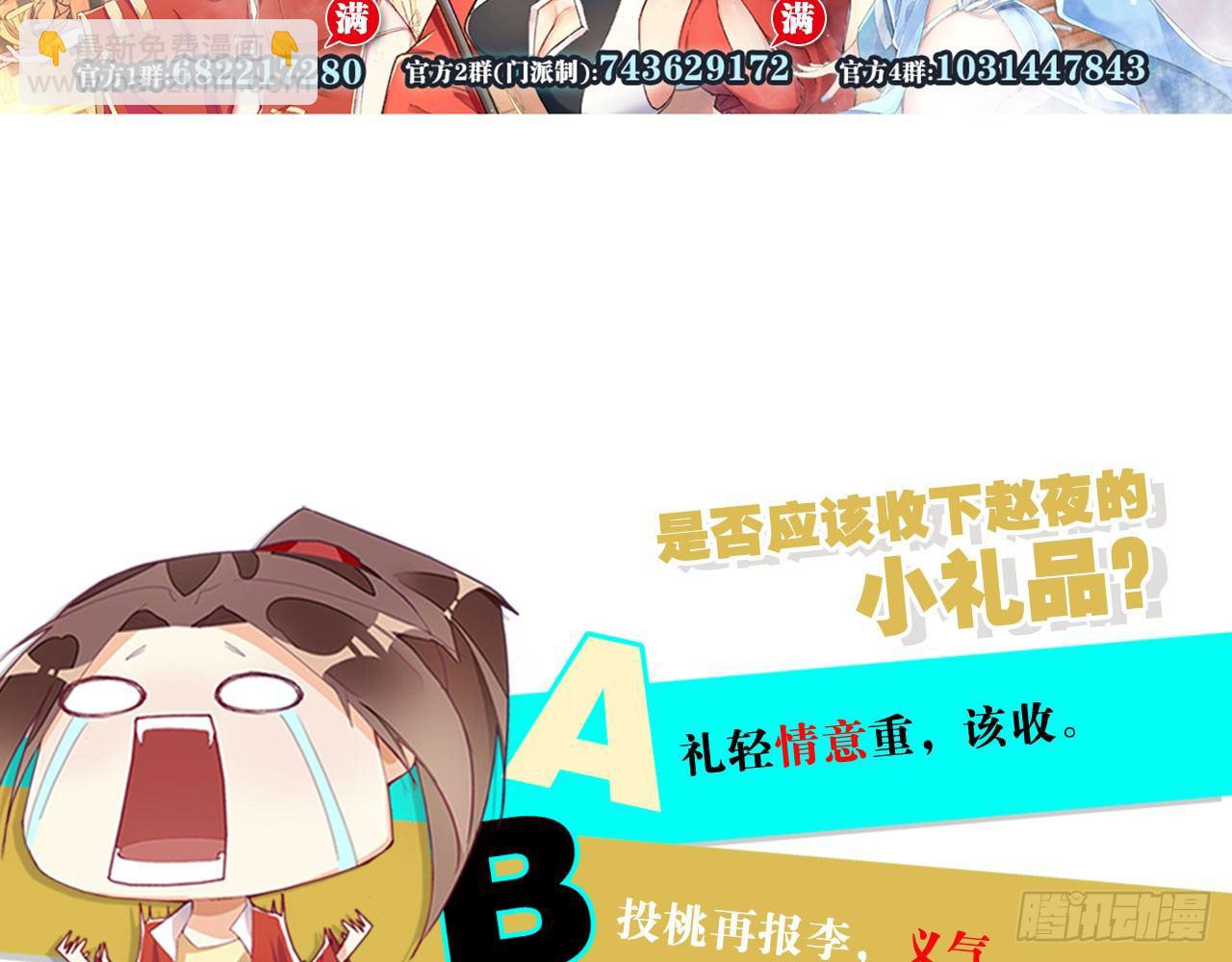 天界代購店 - 見面有禮(2/2) - 2