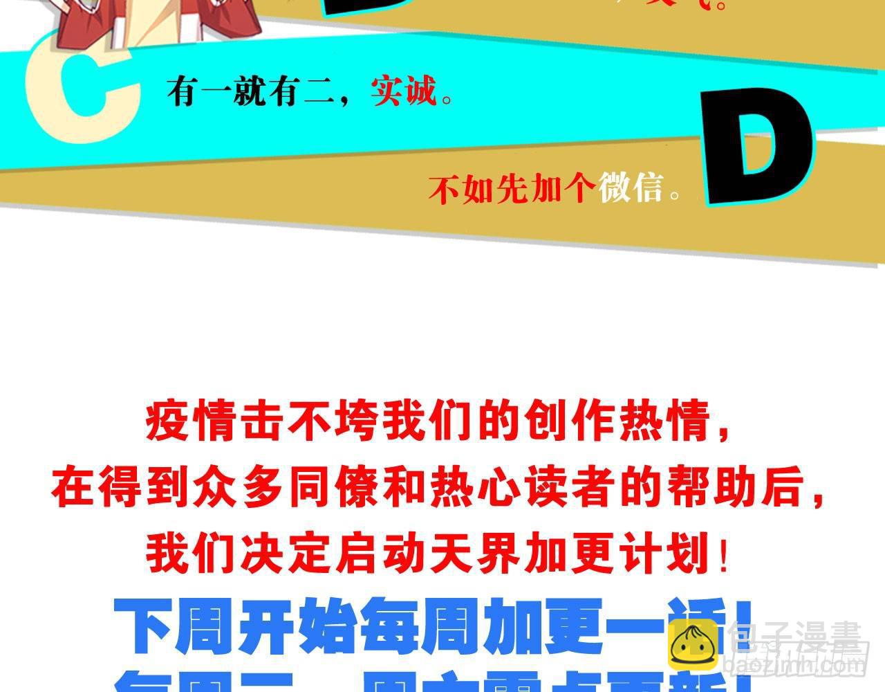 天界代購店 - 見面有禮(2/2) - 3