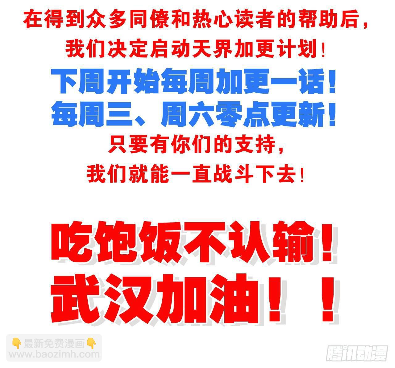 天界代購店 - 無雙割鳥(2/2) - 2