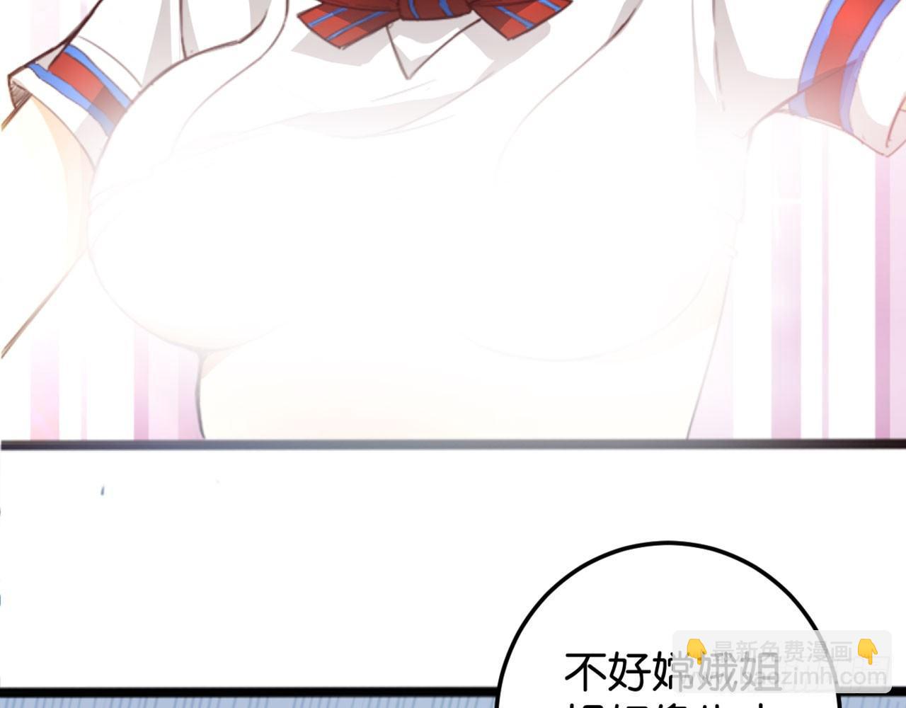 天界代購店 - 月汐潮引(1/2) - 1