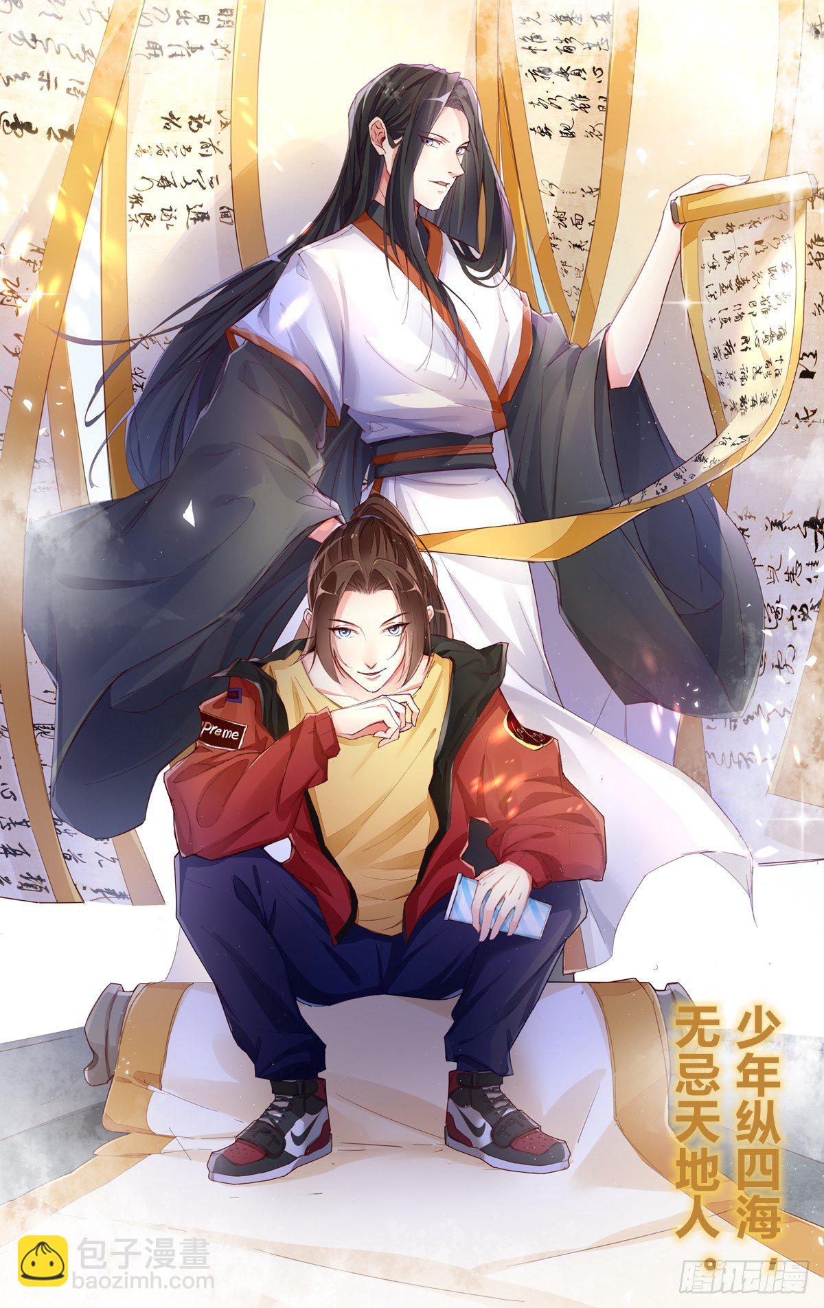 天界代購店 - 月汐潮引(2/2) - 3