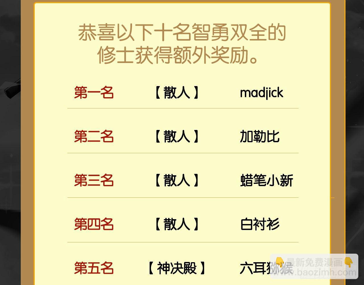 天界代購店 - 月汐潮引(2/2) - 1