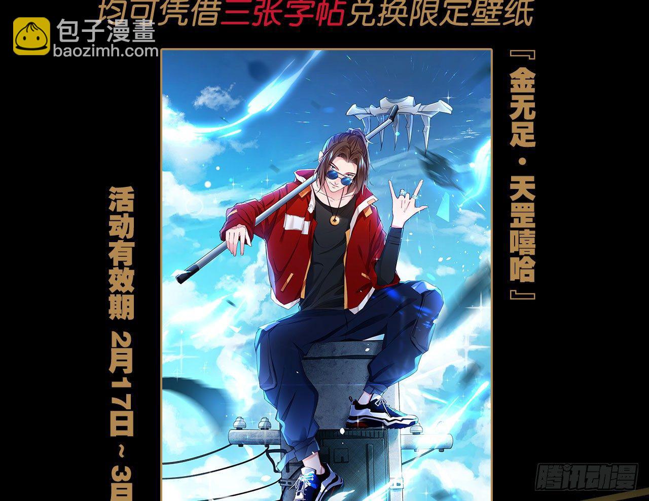 天界代購店 - 月汐潮引(2/2) - 3