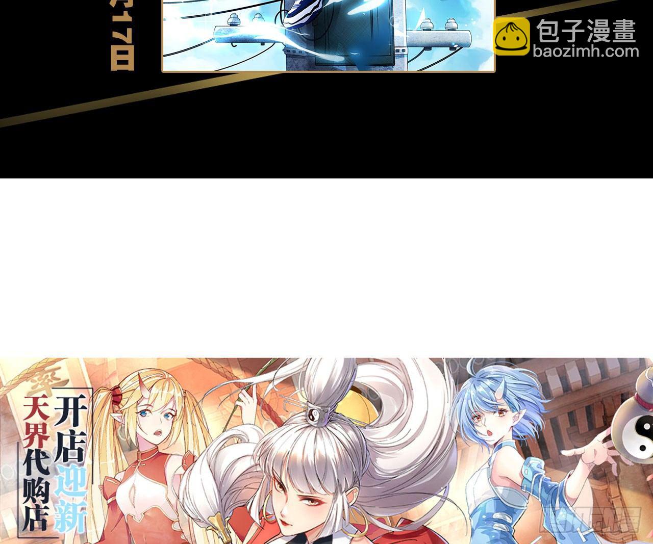 天界代購店 - 月汐潮引(2/2) - 1