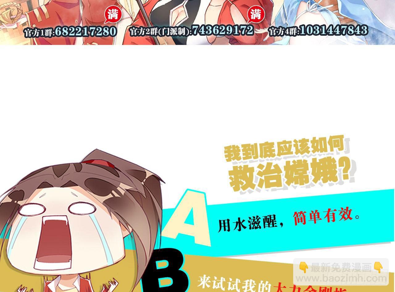 天界代購店 - 月汐潮引(2/2) - 2