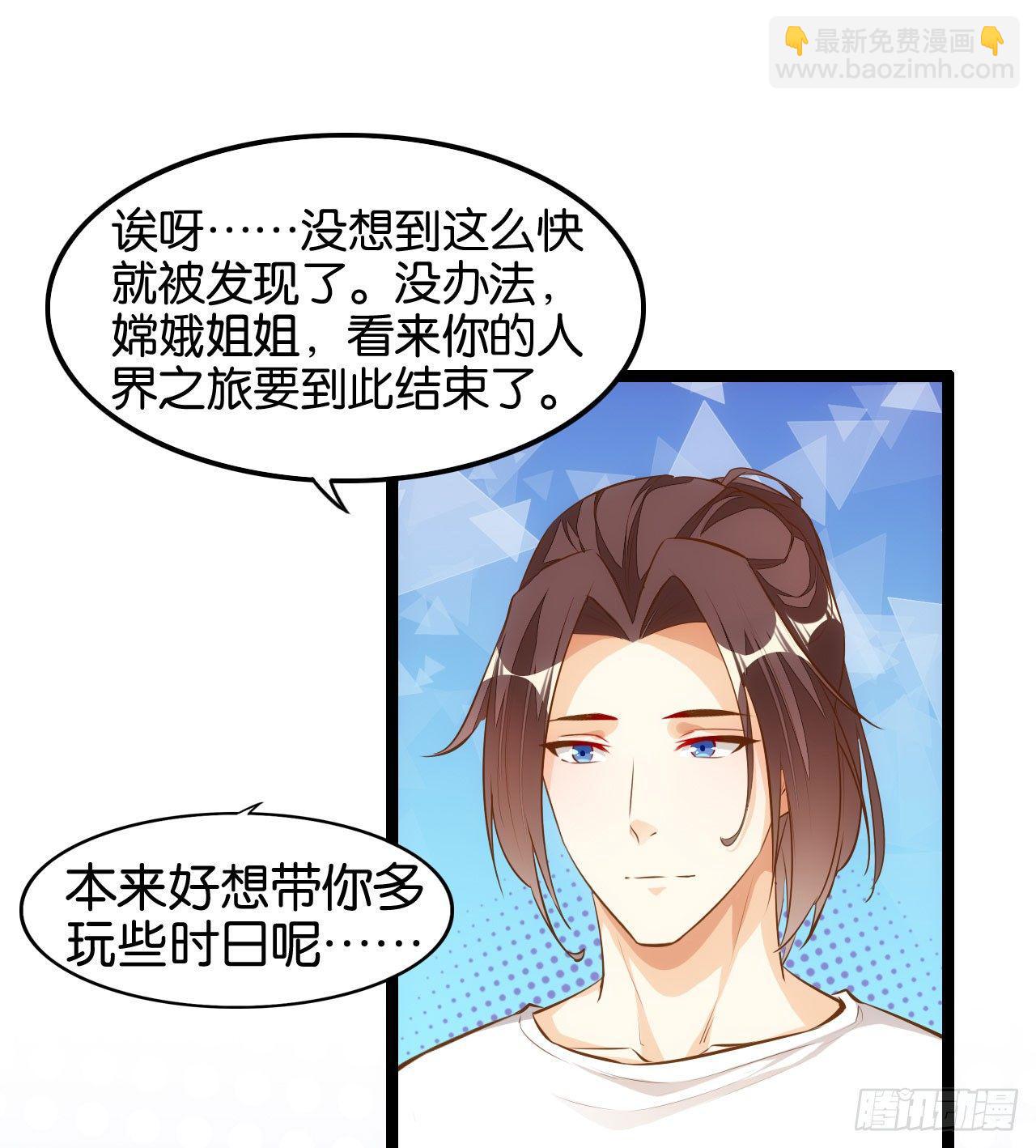 天界代購店 - 蓮花神將(2/2) - 5