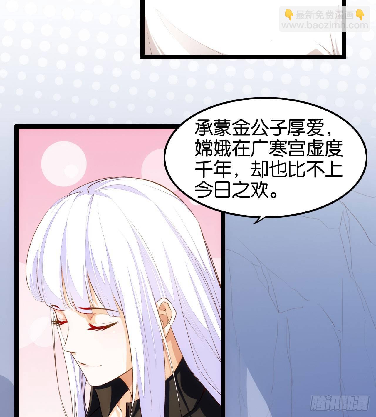 天界代購店 - 蓮花神將(2/2) - 1