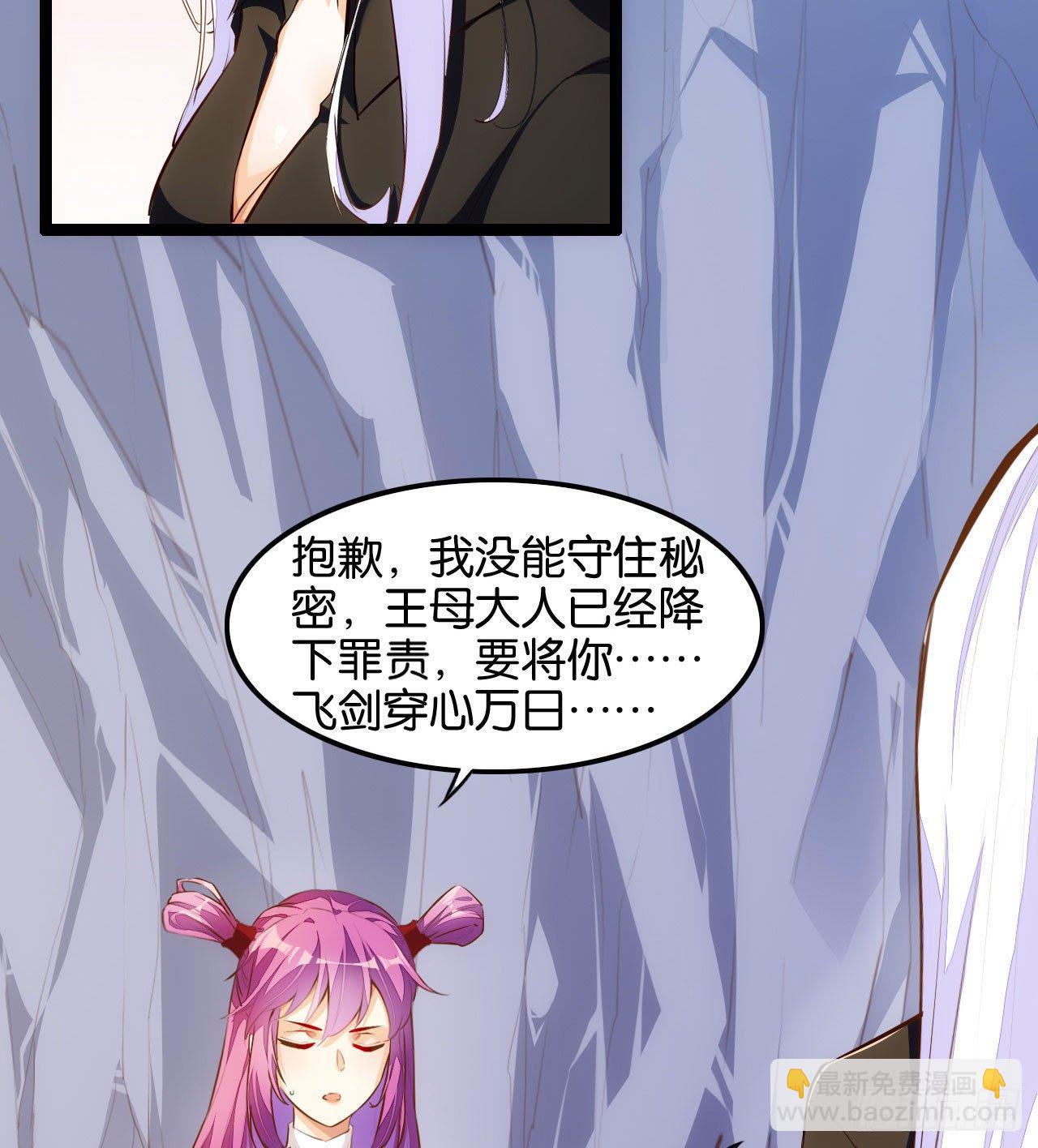 天界代購店 - 蓮花神將(2/2) - 2