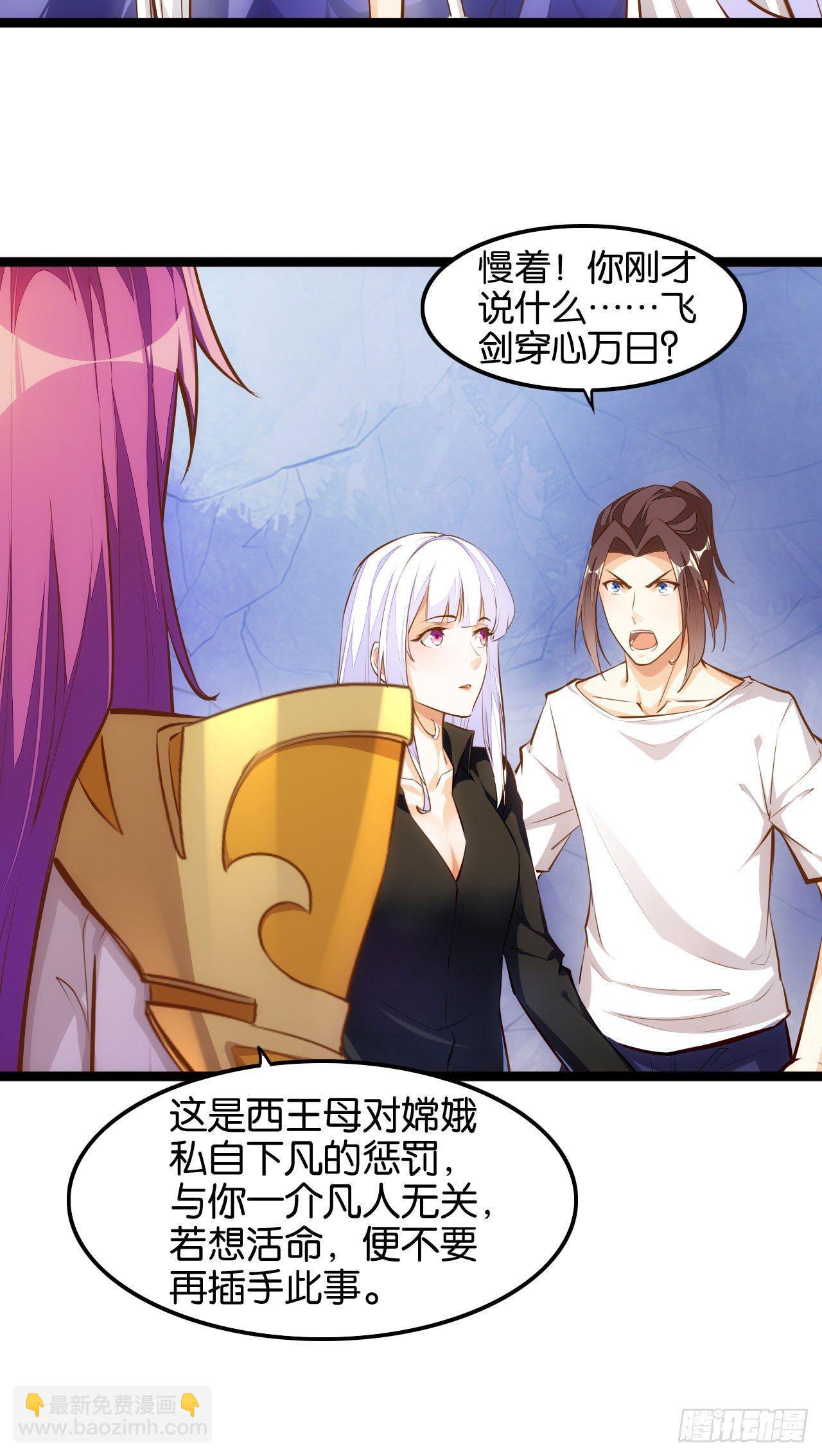 天界代購店 - 蓮花神將(2/2) - 4