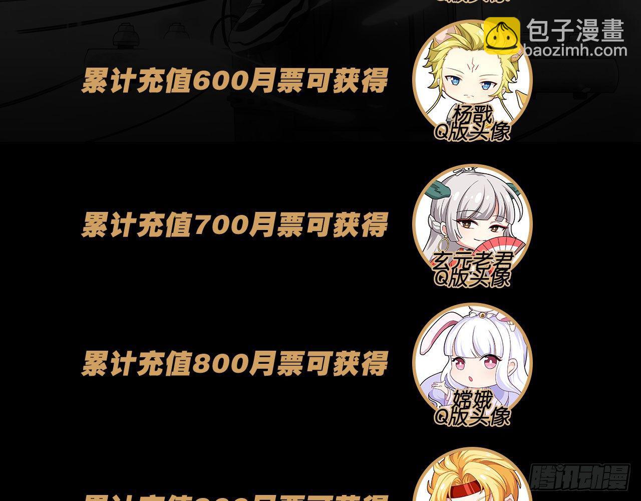 天界代購店 - 蓮花神將(2/2) - 5